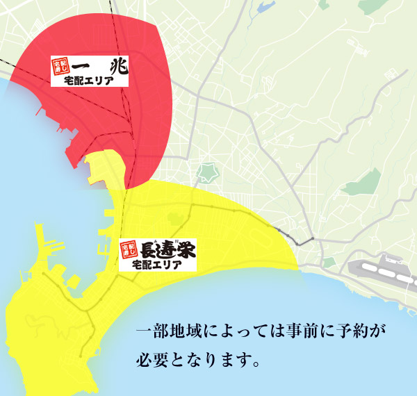 長栄寿し 一兆 函館宅配エリアマップ