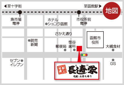 長栄寿し 地図
