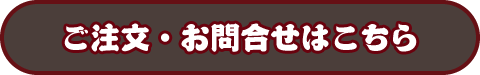 宅配・お持ち帰り 長栄寿し・一兆　注文